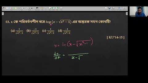 04-Differentiation || Varsity M.C.Q Solve || বিগত ২০ বছরের || Without Calculator