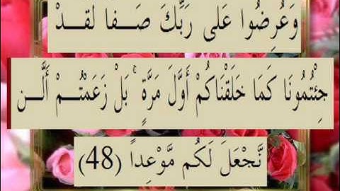 القرآن الكريم سورة الكهف الأية 48