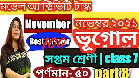 class 7,geography ( ভূগোল),model activity task part 8 / November / 50 marks compilation(final)