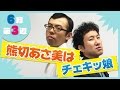 【1分まとめ】ラップでわかる週間ニュース(6月第3週)「WEEKLY NEWS RAP(ウィークリーニュースラップ)」【ジョイマン】