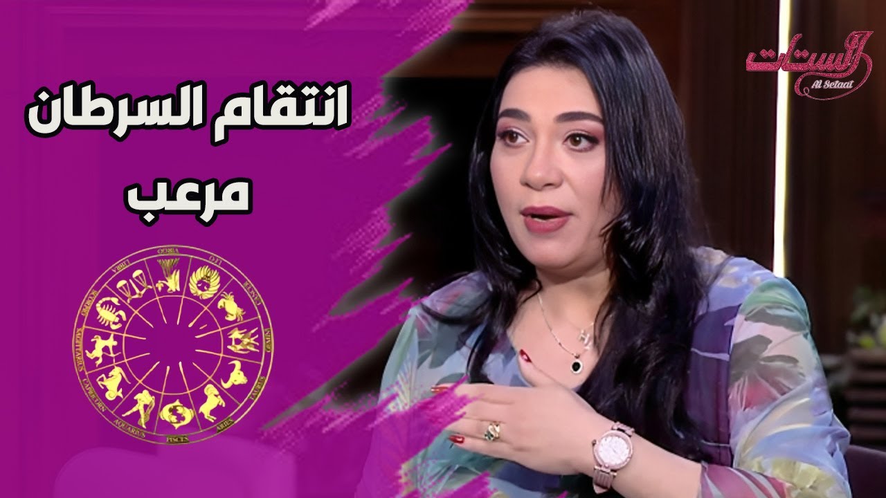 لو خدعت السرطان هيتحول وإنتقامه مرعب