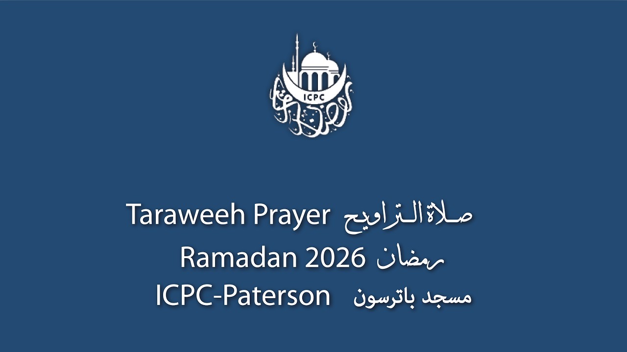 Taraweeh Night 14 | Prayer 1 | Ramadan 1447 | 3/2/2026