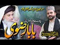 Baba Rizvi Khadim Hussain Rizvi Manqabat TLP Tarana Tabish Gulzar Naqshbandi Baba Rizvi Khadim Hussain Rizvi Manqabat TLP Tarana Tabish Gulzar Naqshbandi