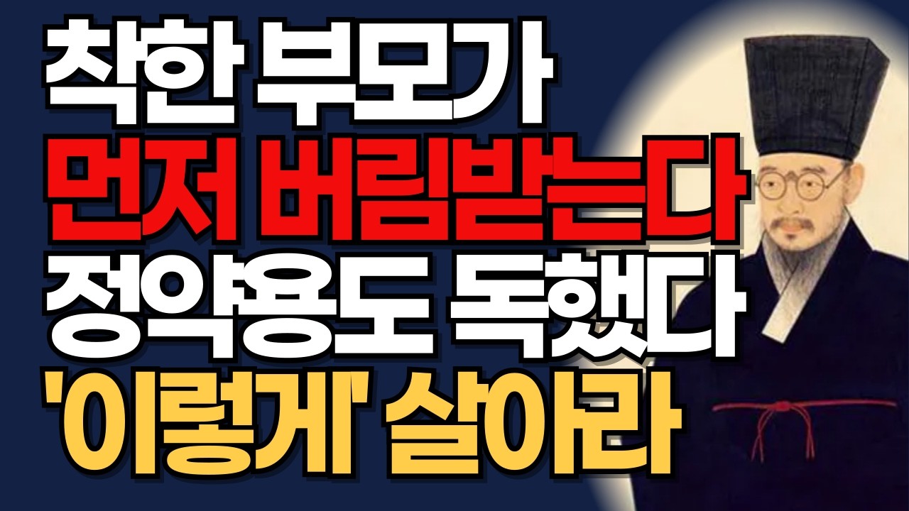 평생 희생한 부모가 자식에게 서운함 안 느끼고 '대접'받으며 사는 법