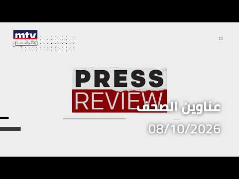Press Review - 08/10/2026