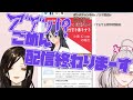 【にじさんじ性癖コンビ】誘い受け健屋がエッッすぎて配信をやめてベッドへ連れていこうとする巴様