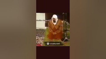 تلاوة خاشعة ومن روائع  الشيخ أ.د سعود الشريم من سورة البقرة