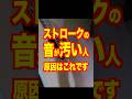 ストロークの音が汚い人、これやれ。　#ギターレッスン #アコギ弾き語り #ギター練習法