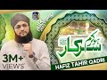 Ho karam sarkar  hafiz tahir qadri  heart touching naat 2022