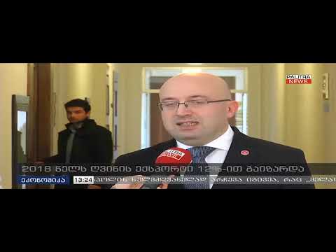 პალიტრა ნიუსი, 20.11.2018