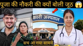 पज क सरकर नकर नह ह बल जठ