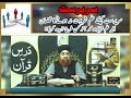 Sarparast kayliye elm e shariat na honay ka nuqsan  mufti muhammad akmal madani