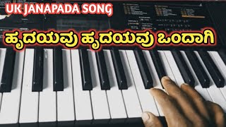 Hrudayavu Hrudayavu Ondagi Uk Janapada Song Keyboard Version