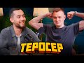 Теросер Путь от Атомной Станции до Топа Ютуба, Своя Веб-студия за 4млн, Сериалы с Нюкемом - Подкаст
