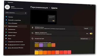 Как включить темную тему проводника Windows 11