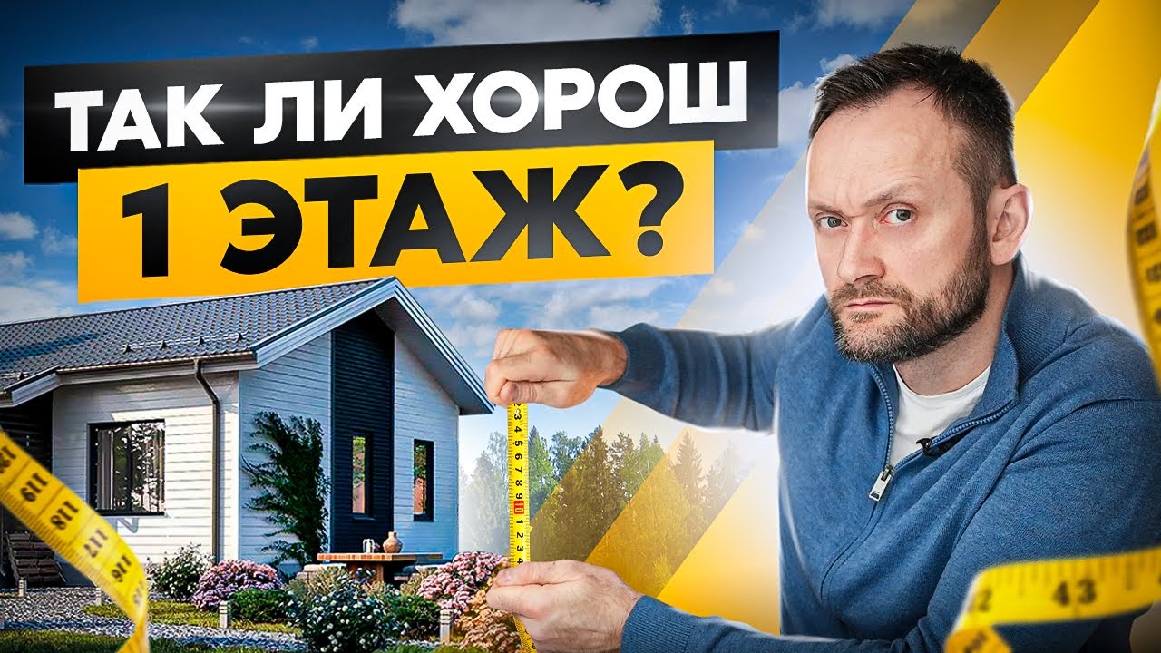 Плюсы и минусы готовый дом в Кущёвскую