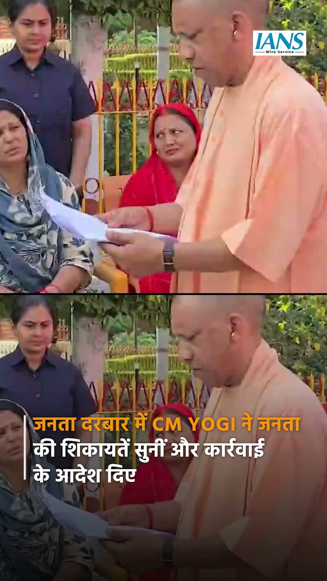 जनता दरबार में CM Yogi ने जनता की शिकायतें सुनीं और कार्रवाई के आदेश दिए