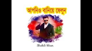 Photo Editor/Android Apk Stylish Your Photo/Shakib Khan screenshot 1