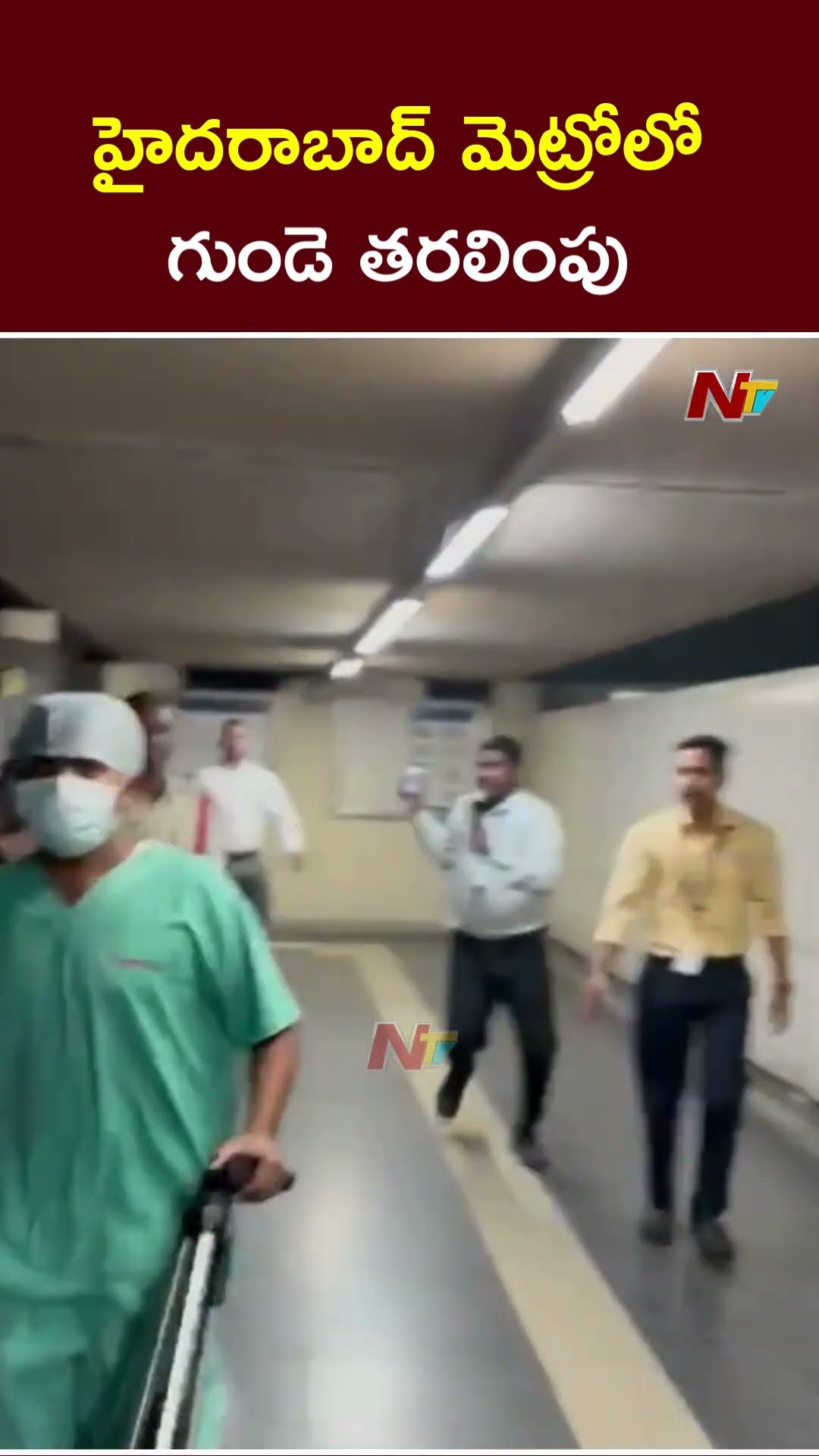 Doctors transports Heart from LB Nagar Kamineni to Lakshikapool Global Hospital by Metro Train | Ntv