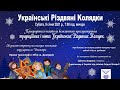 Ukrainian Christmas Carol Kolyadky - Live Stream Concert