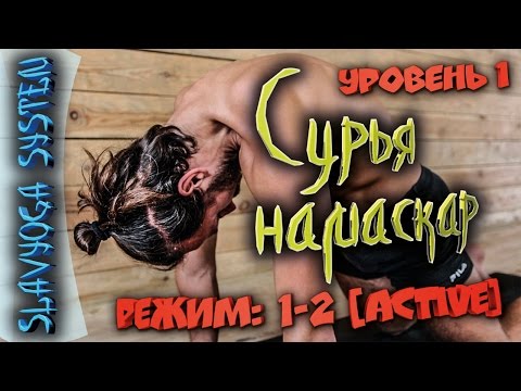 Упражнения йоги для