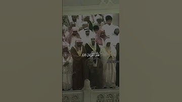 تلاوة خاشعة للشيخ د.سعود الشريم ماتيسر من سورة الرحمن من تراويح 1423هـ