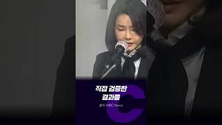 김건희 석사 논문 54.9% 표절 #shorts #김건희 #대통령 #윤석열 #숙명여대 #교육대학원 #석사논문 #검증 #연구윤리 #위반 #표절 #심사회피 #직무유기