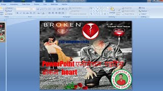 broken heart powerpoint tutorial||heart touching status  #hearttouching #viralshort #trending #heart screenshot 1