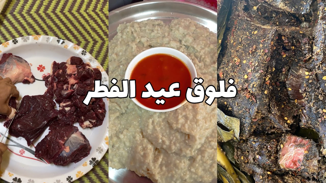 فلوق اول أيام عيد الفطر ✨🎇🌷