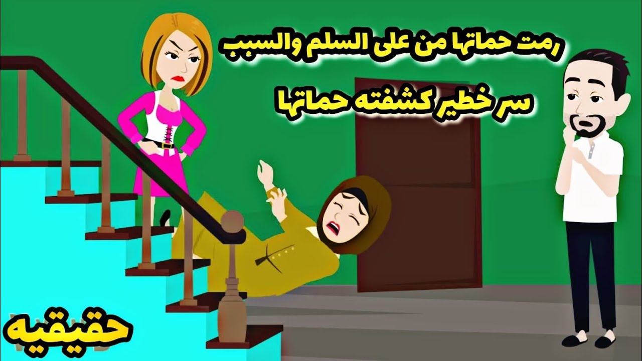 الطباخة المشاغبة و مديرها القاسي \