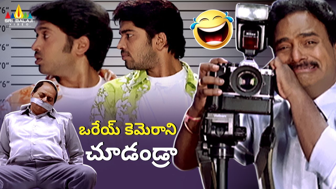 ఒరేయ్ కెమెరాని చుడండ్రా..😂 Party | Venu Madhav & Allari Naresh Best Comedy Scene 