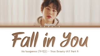 Ha Sungwoon 하성운 – 'Fall in You' True Beauty OST Part 6 Color Codeds/가사 Han/Rom/Eng