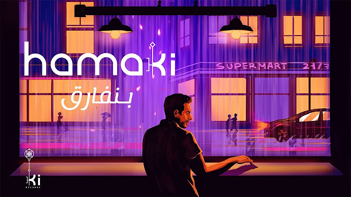 Hamaki - Benfarea | حماقي - بنفارق