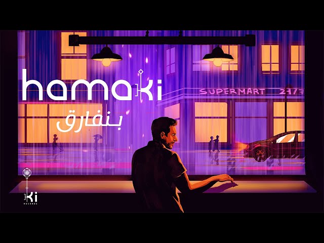 Mohamed Hamaki - Benfarea