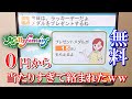 【無料】0円から増やせ！大当たり連発で絡まれましたww【メダルゲーム】【モーリーファンタジー】