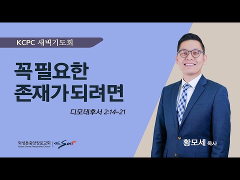 꼭 필요한 존재가 되려면