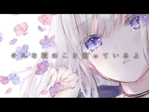 無理に笑わなくて良いよ-水野あつ　　　cover みぁる