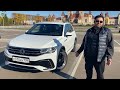 Volkswagen Tiguan R-Line, 220HP. Реальный отзыв владельца.