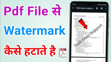 Pdf file se watermark kaise hataye | How to remove watermark in pdf file