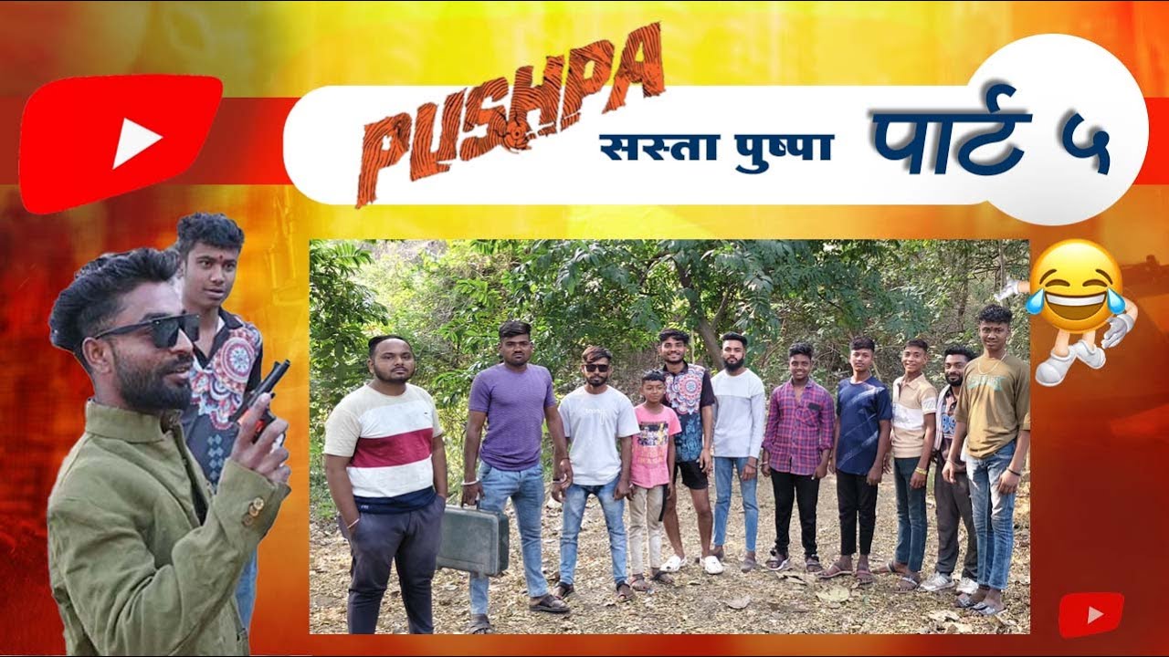 शेखावत सर ले नाचवला 😅😅