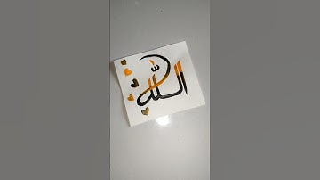 Beautiful Arabic Calligraphy #shortsfeed #shortreel #viral #shorts #islamicart #ayeshavilla #sehar