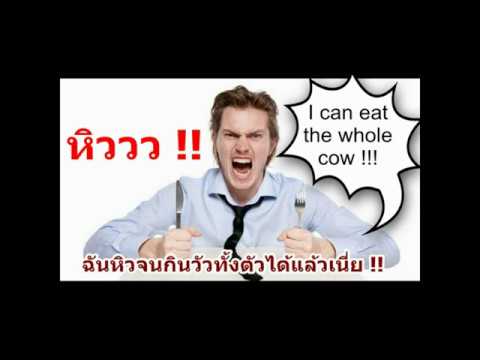 ติวเข้ม รวมคำศัพท์เกี่ยวกับอาหาร