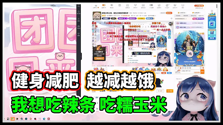 【一條小團團】健身減肥！我想吃糯玉米，我想吃辣條。。。 - 天天要聞