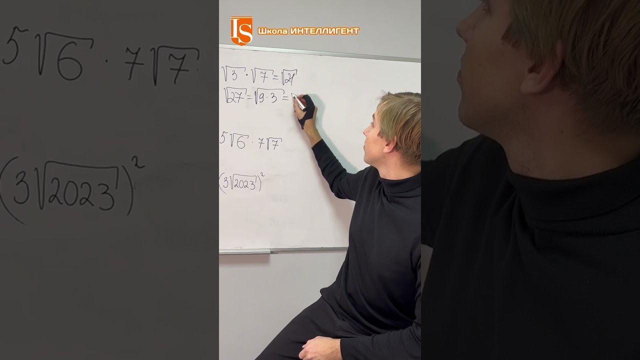 262 МАТЕМАТИЧЕСКАЯ РУБРИКА в Школе ИНТЕЛЛИГЕНТ в Солнечногорске РЕПЕТИТОР по математике ОГЭ и ЕГЭ