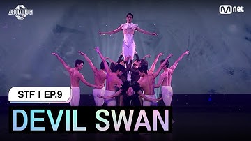 Thumbnail of [스테파/9회] DEVIL SWAN (스테이지 ver.) | Mnet 241126 방송