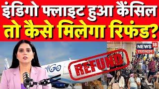 Indigo Flight Canceled Refund News हजर यतर फस रफड कस मलग? Dgca New Rules Explained