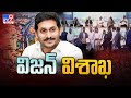 CM Jagan to participate in ‘Vision Visakha’ program today
