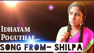 Idhayam Poguthe Smule Song From Shilpa