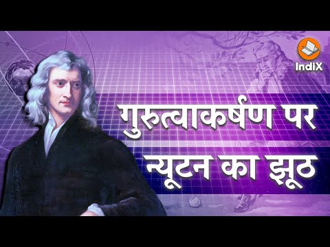 वीडियो: ग्रहीय सिद्धांत की खोज किसने की?