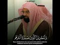 ما عندكم ينفد وما عند الله باق الترجمة الفرنسية